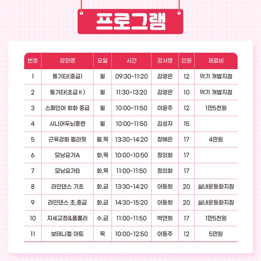 3.예천군 평생학습관 하반기 프로그램 교육생 모집 홍보 안내